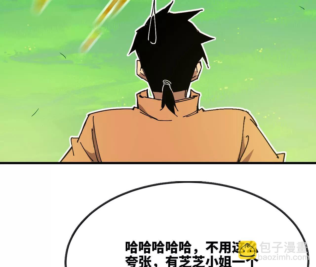 勇者X女魔王 - 107 插枝種樹(1/3) - 2