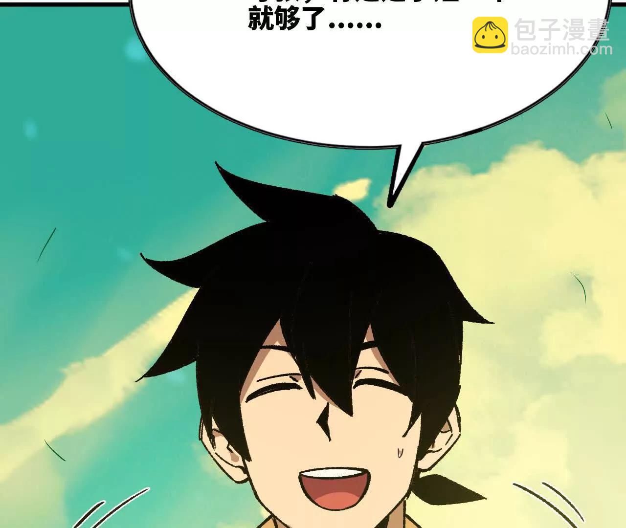 勇者X女魔王 - 107 插枝種樹(1/3) - 3