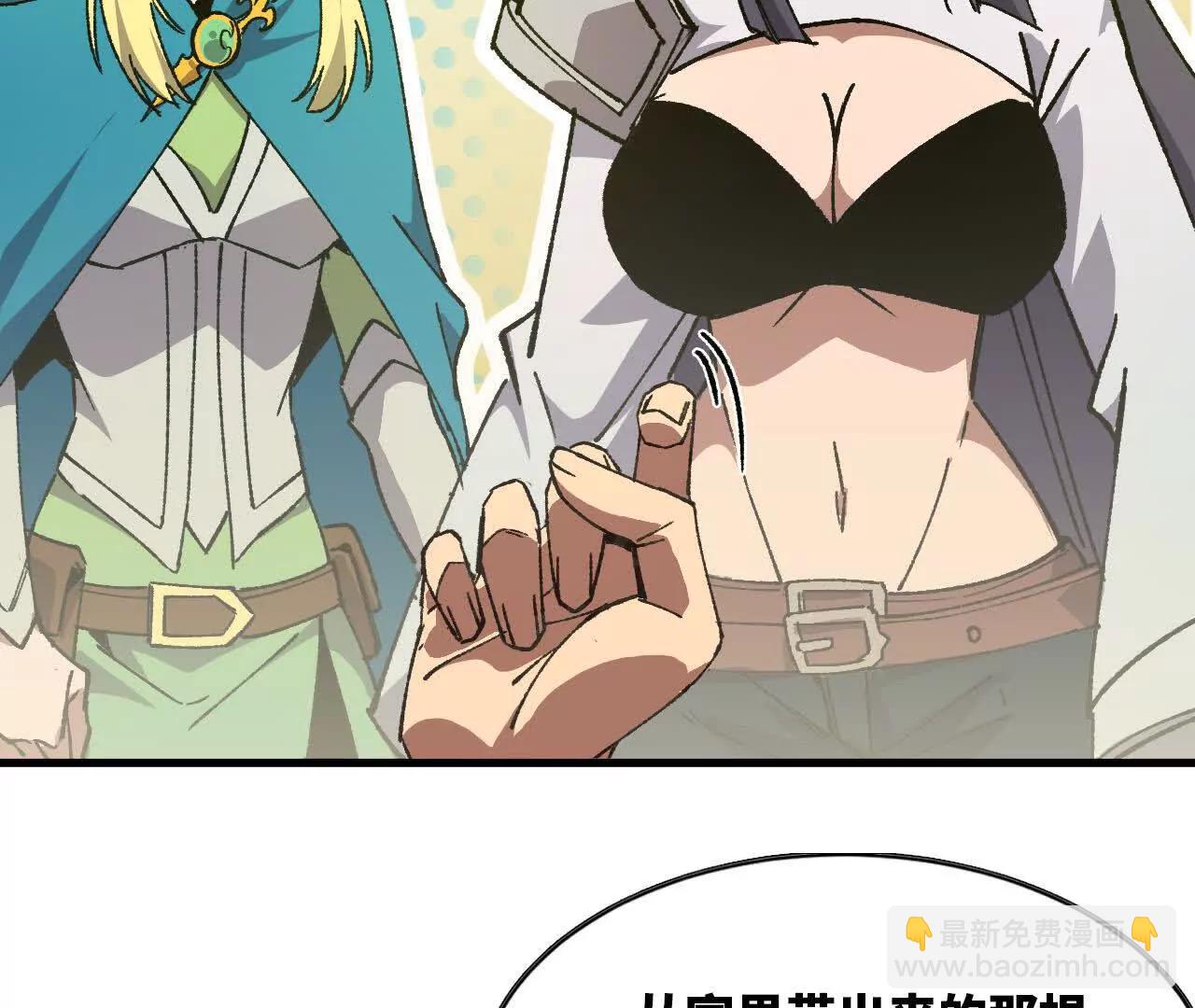 勇者X女魔王 - 107 插枝種樹(1/3) - 6