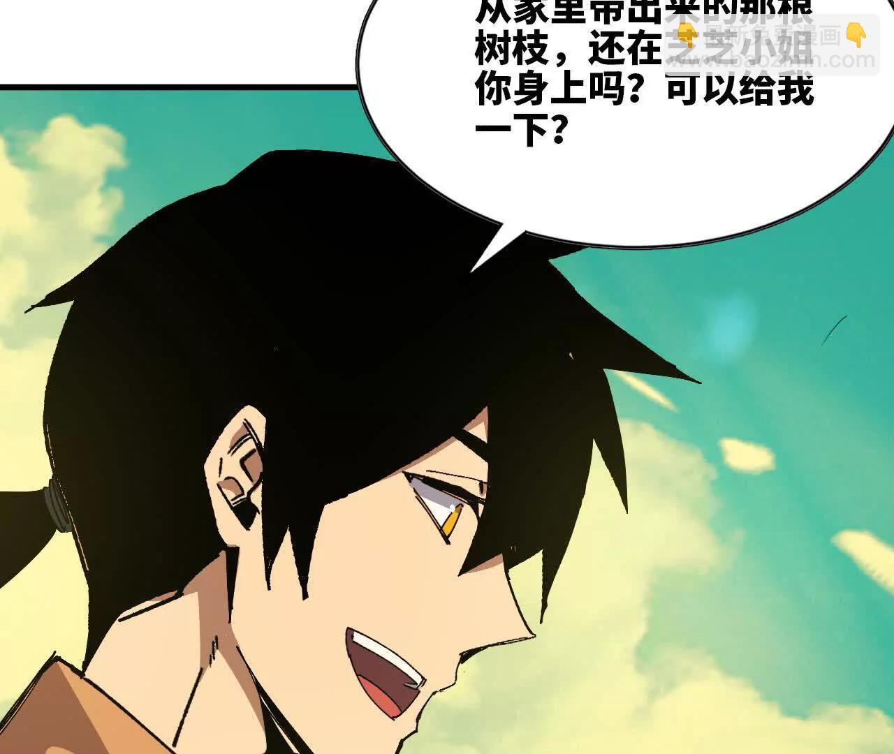 勇者X女魔王 - 107 插枝種樹(1/3) - 7