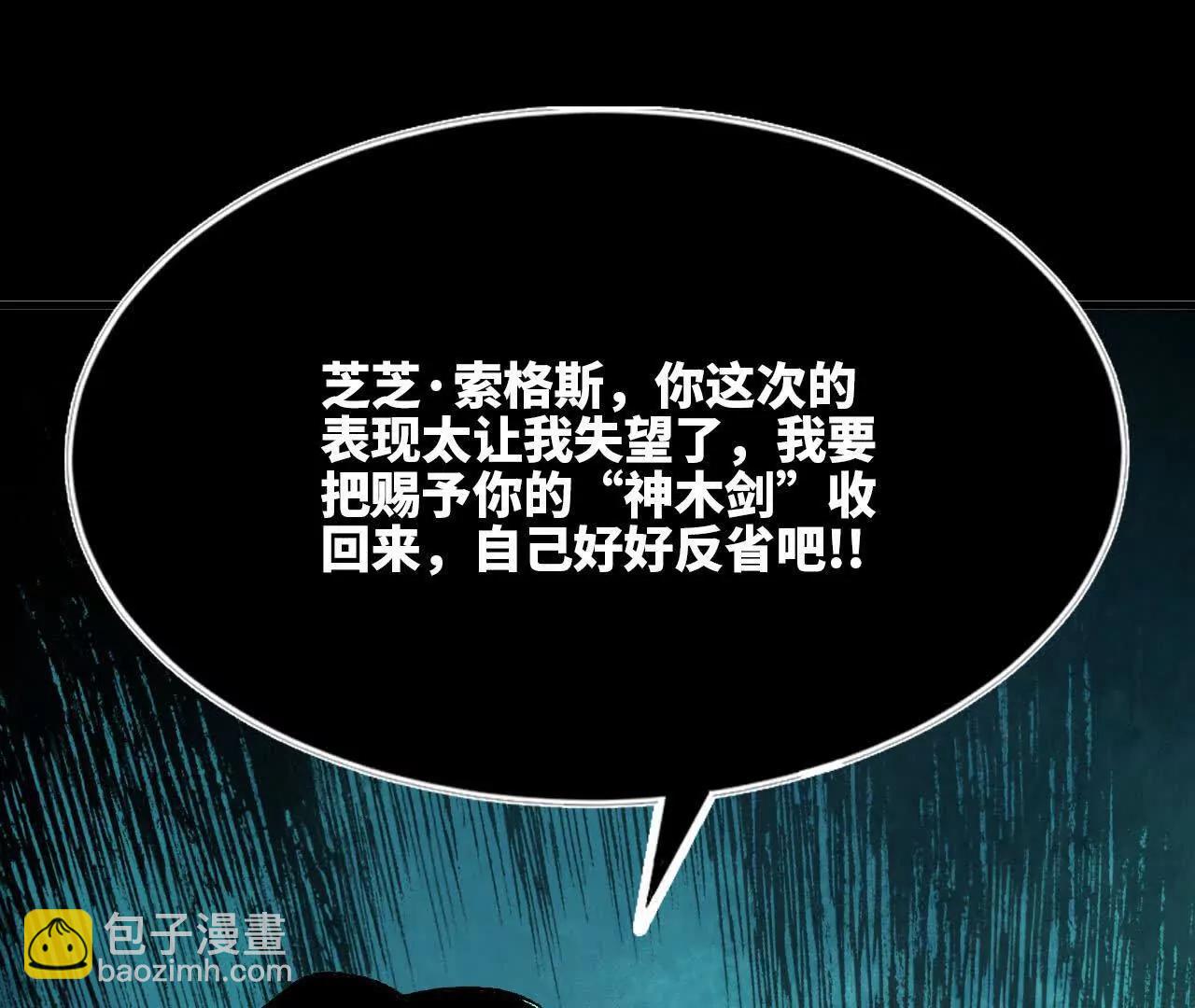 勇者X女魔王 - 107 插枝種樹(1/3) - 7