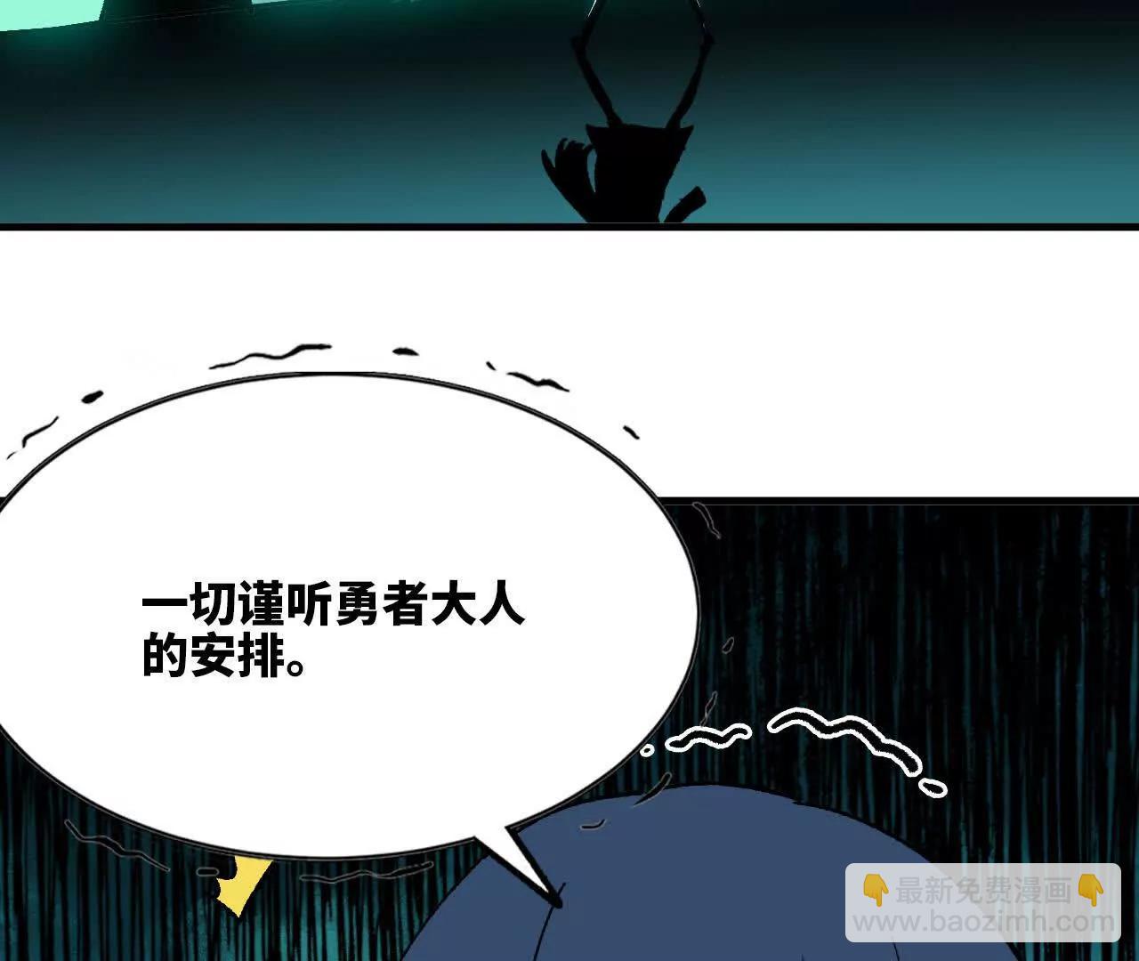 勇者X女魔王 - 107 插枝種樹(1/3) - 2