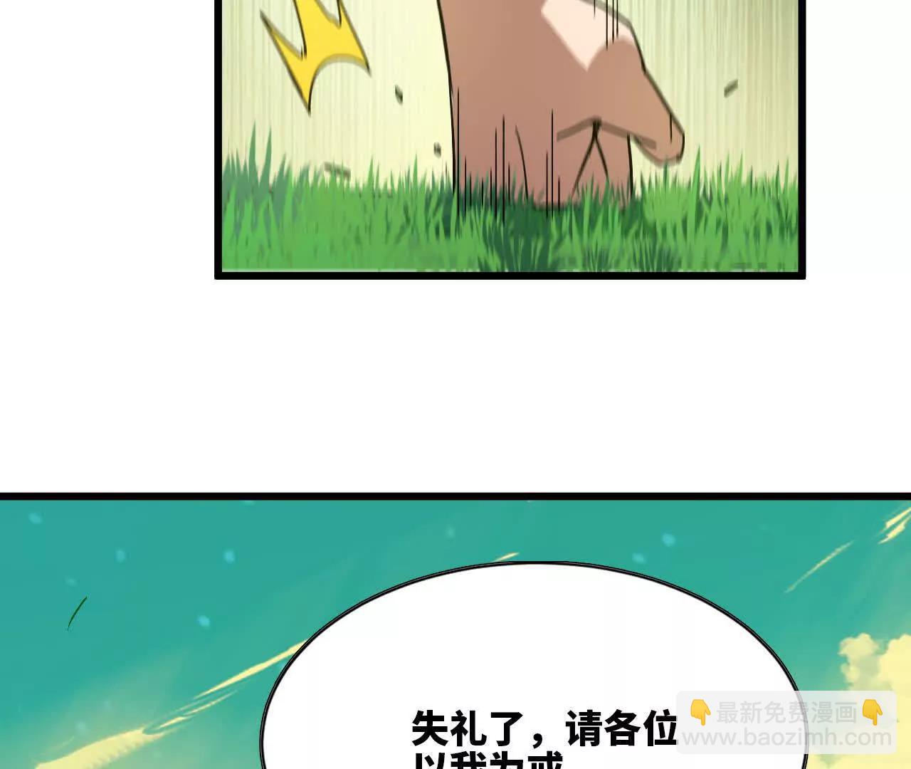 勇者X女魔王 - 107 插枝種樹(1/3) - 7