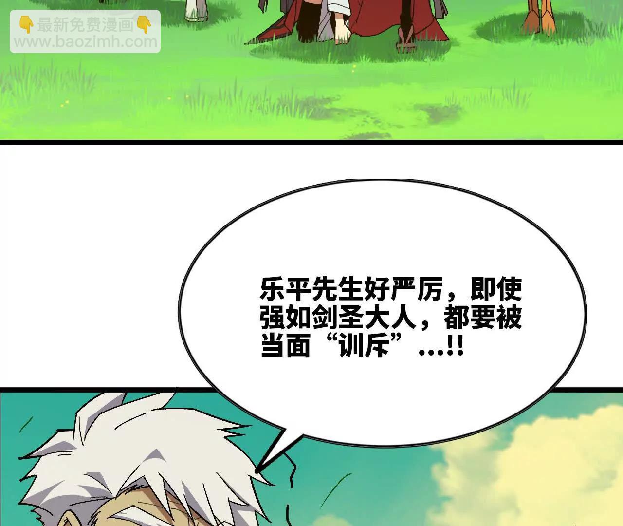 勇者X女魔王 - 107 插枝種樹(1/3) - 1