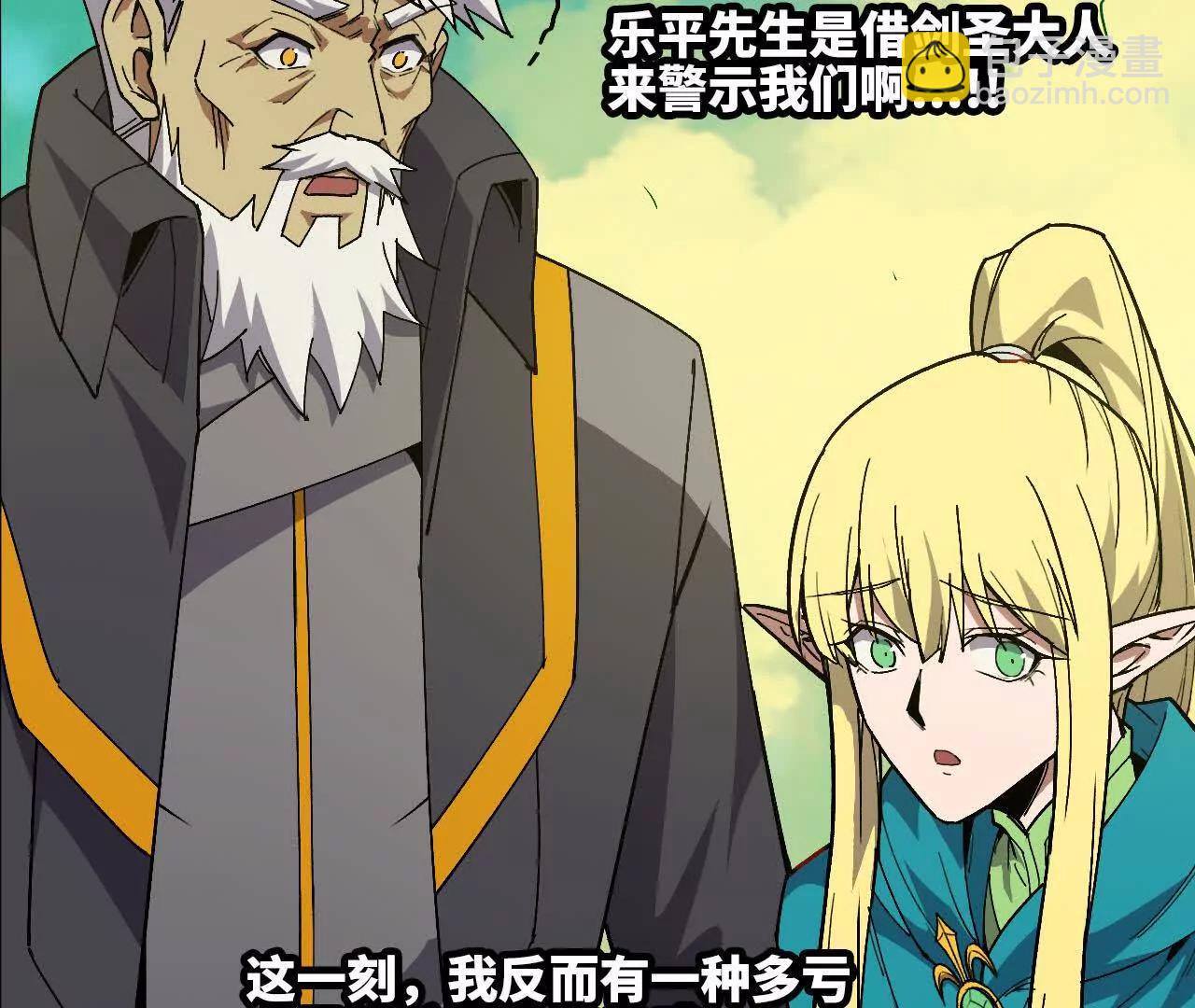 勇者X女魔王 - 107 插枝種樹(1/3) - 2