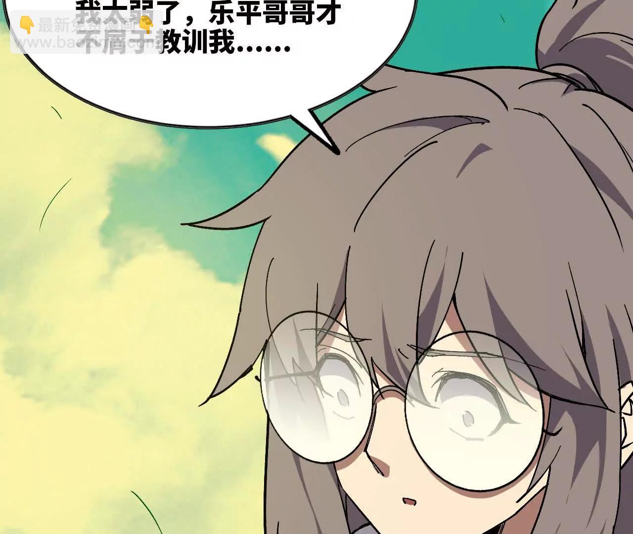 勇者X女魔王 - 107 插枝種樹(1/3) - 4