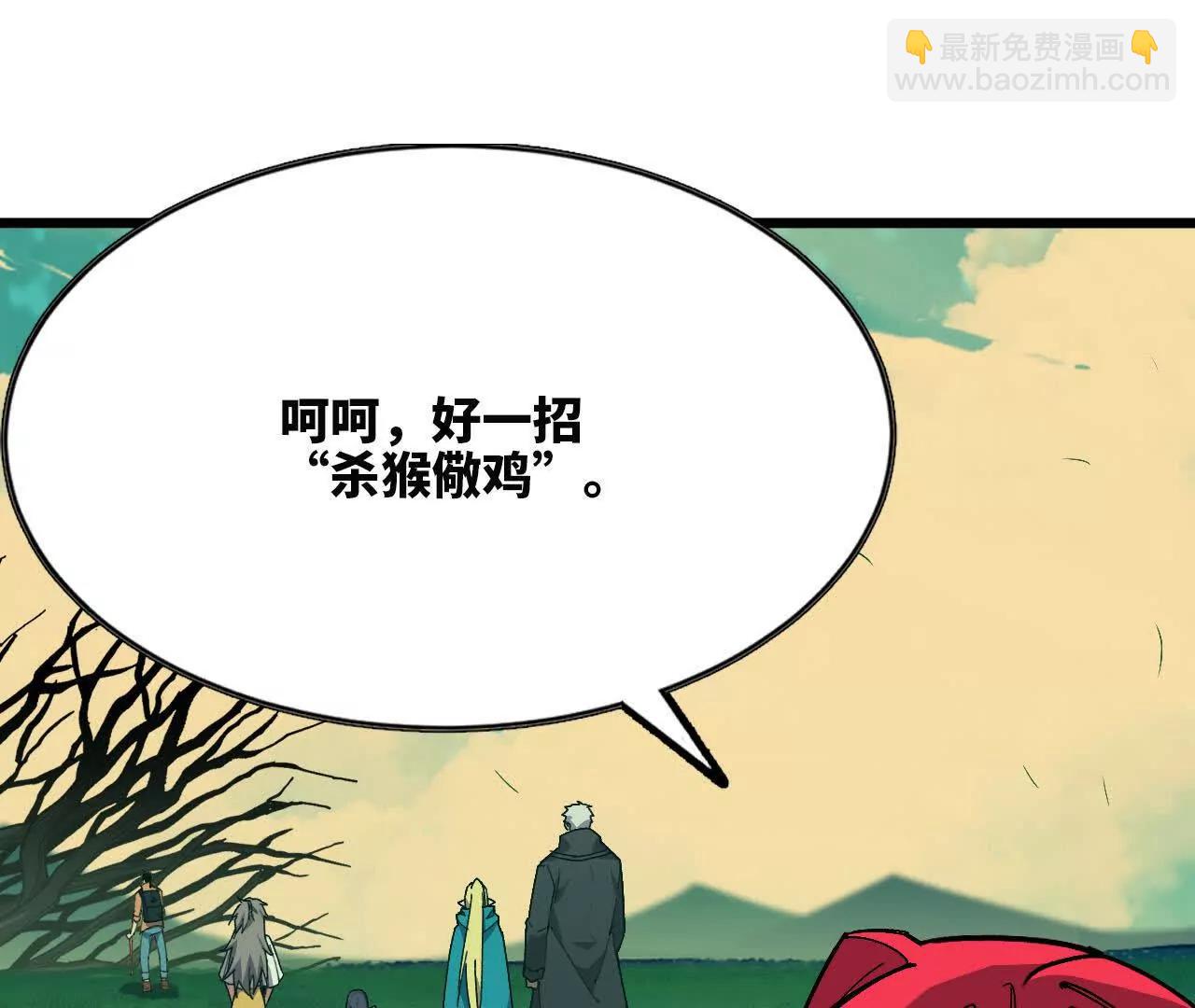 勇者X女魔王 - 107 插枝種樹(1/3) - 8