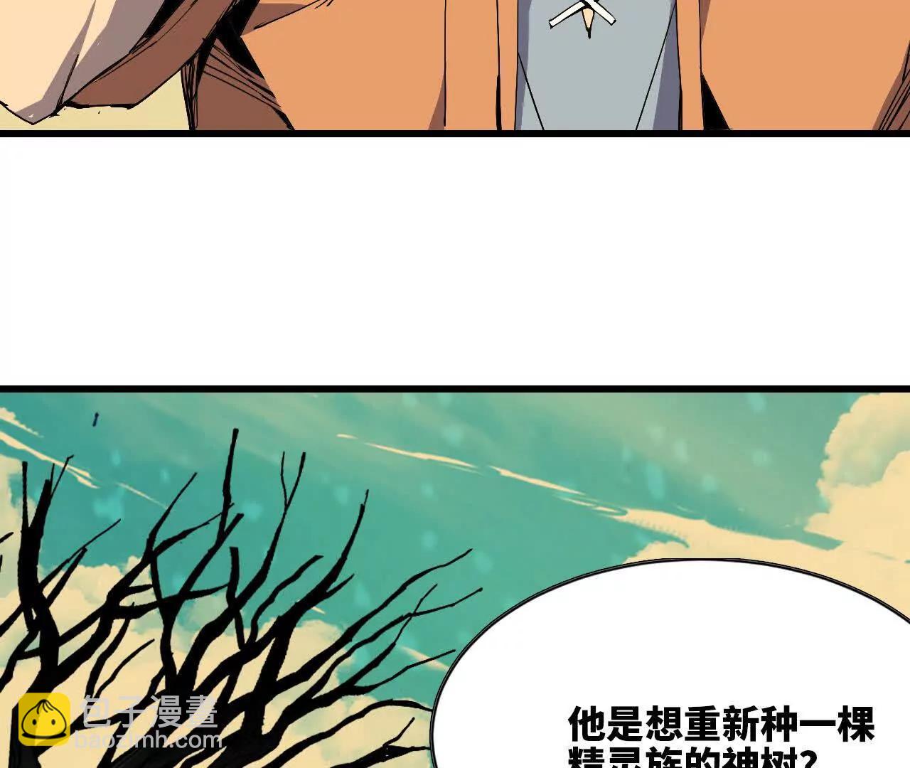 勇者X女魔王 - 107 插枝種樹(1/3) - 8