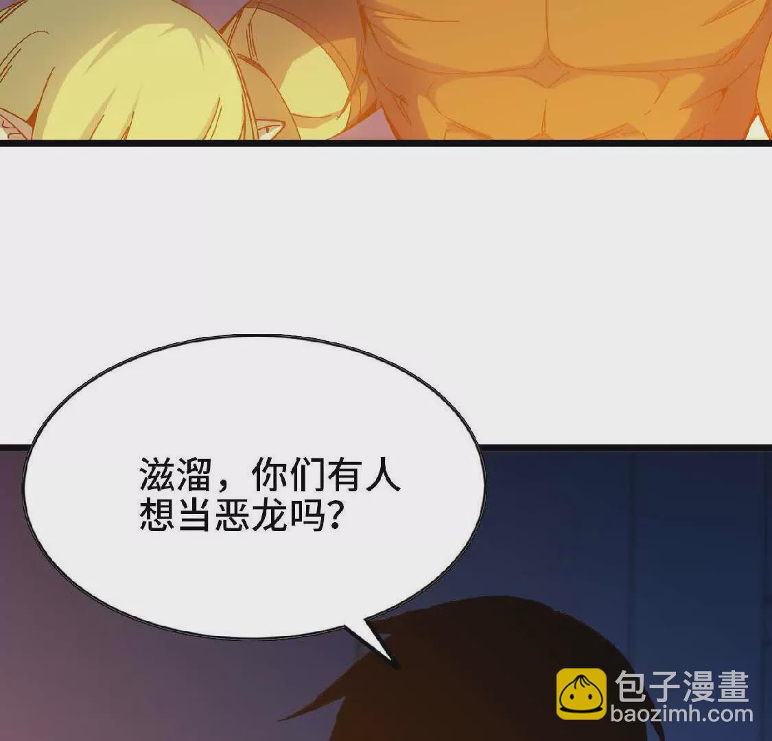 12 &ldquo;斗恶龙&rdquo;(1/2)-第12话