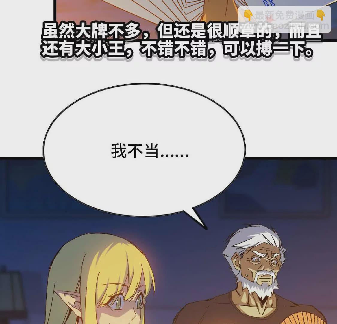 12 &ldquo;斗恶龙&rdquo;(1/2)-第12话