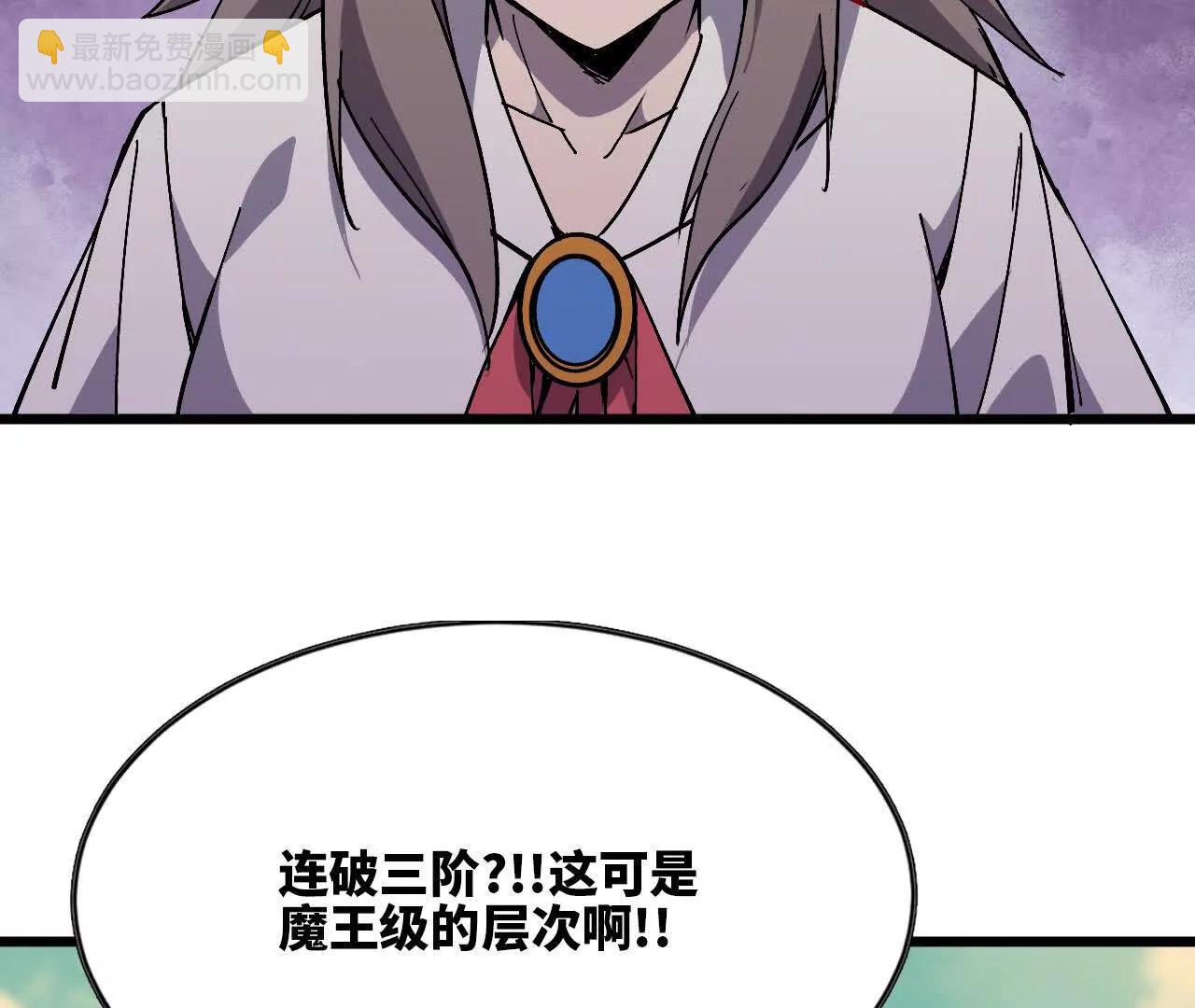 111 更新03(1/2)-第112话