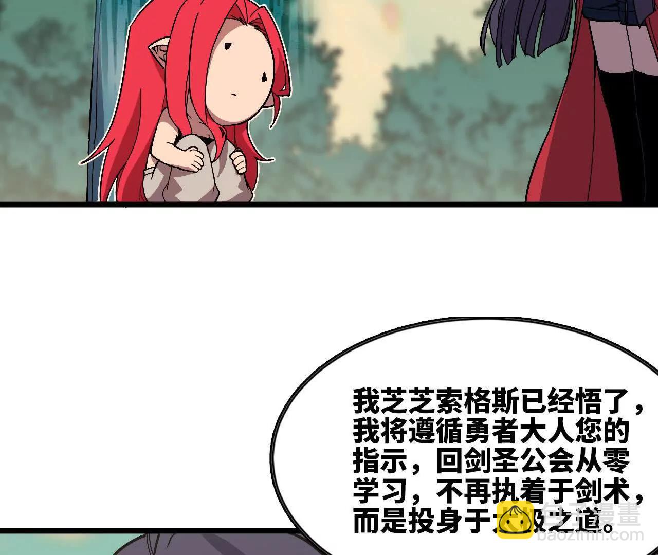 111 更新03(1/2)-第112话