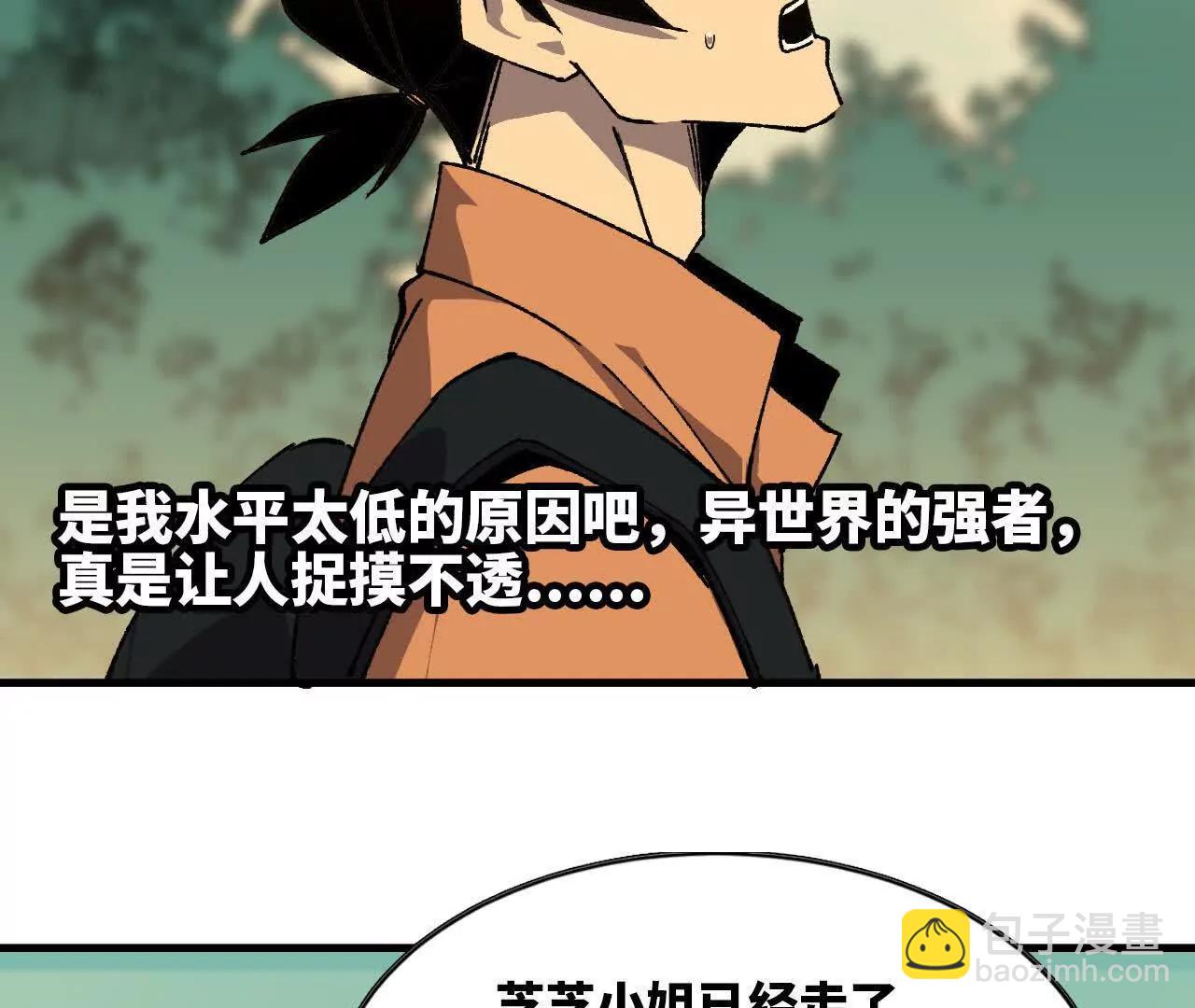 111 更新03(1/2)-第112话