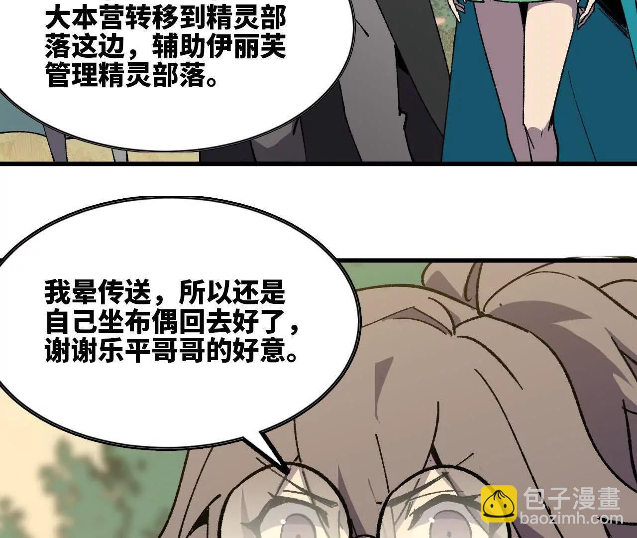 111 更新03(1/2)-第112话