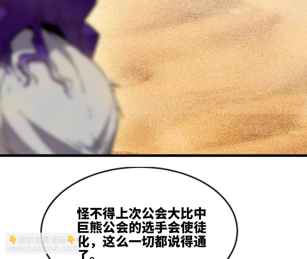 111 更新03(1/2)-第112话