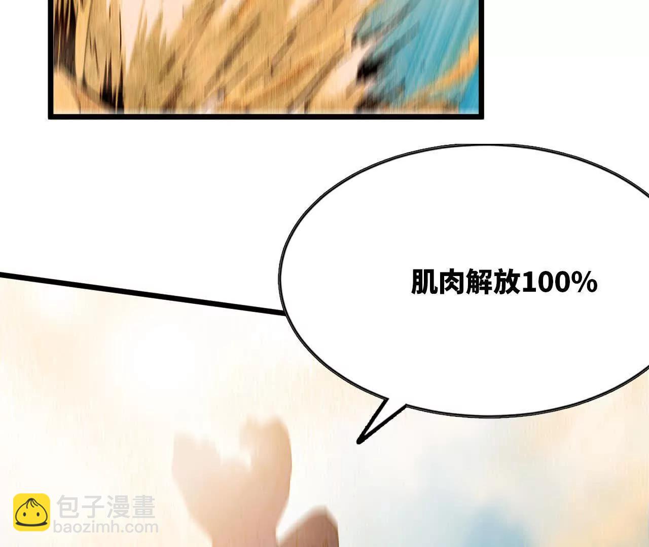 111 更新03(1/2)-第112话