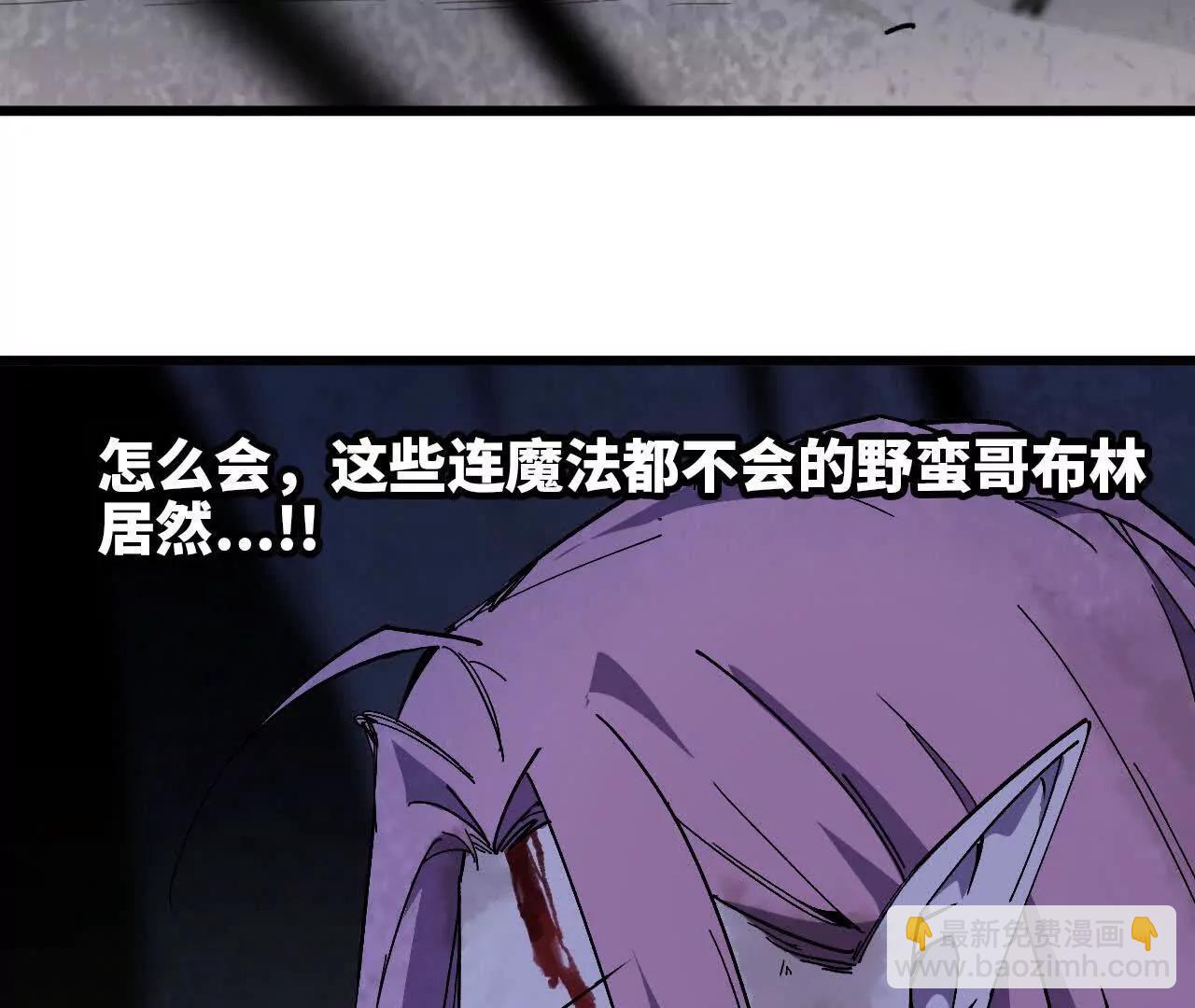 113 混沌之力(1/2)-第114话