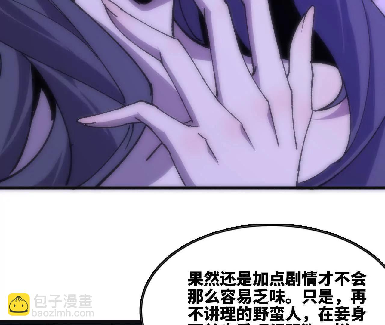 113 混沌之力(1/2)-第114话