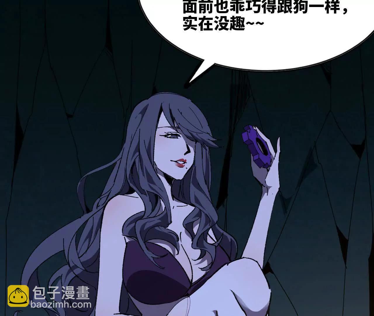 113 混沌之力(1/2)-第114话