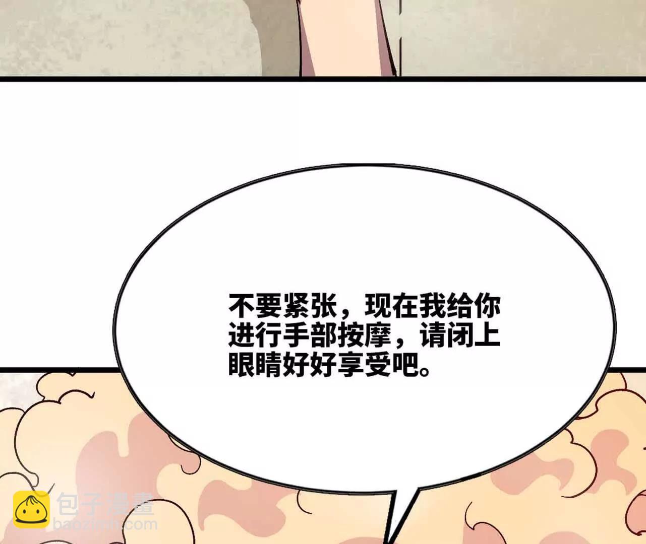 115 差距太大(1/3)-第116话