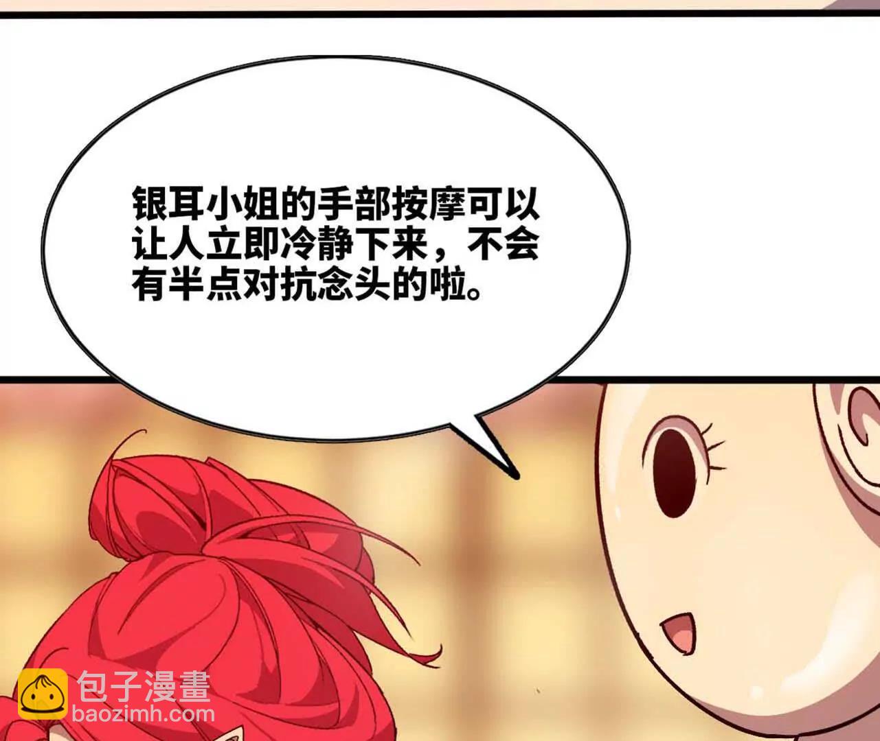 115 差距太大(1/3)-第116话