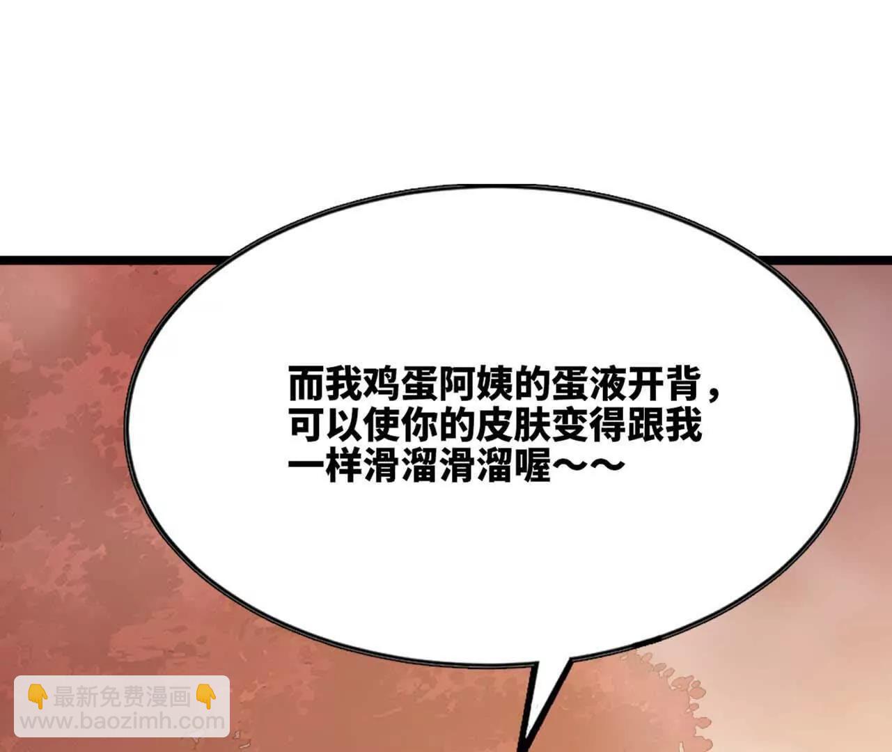 115 差距太大(1/3)-第116话