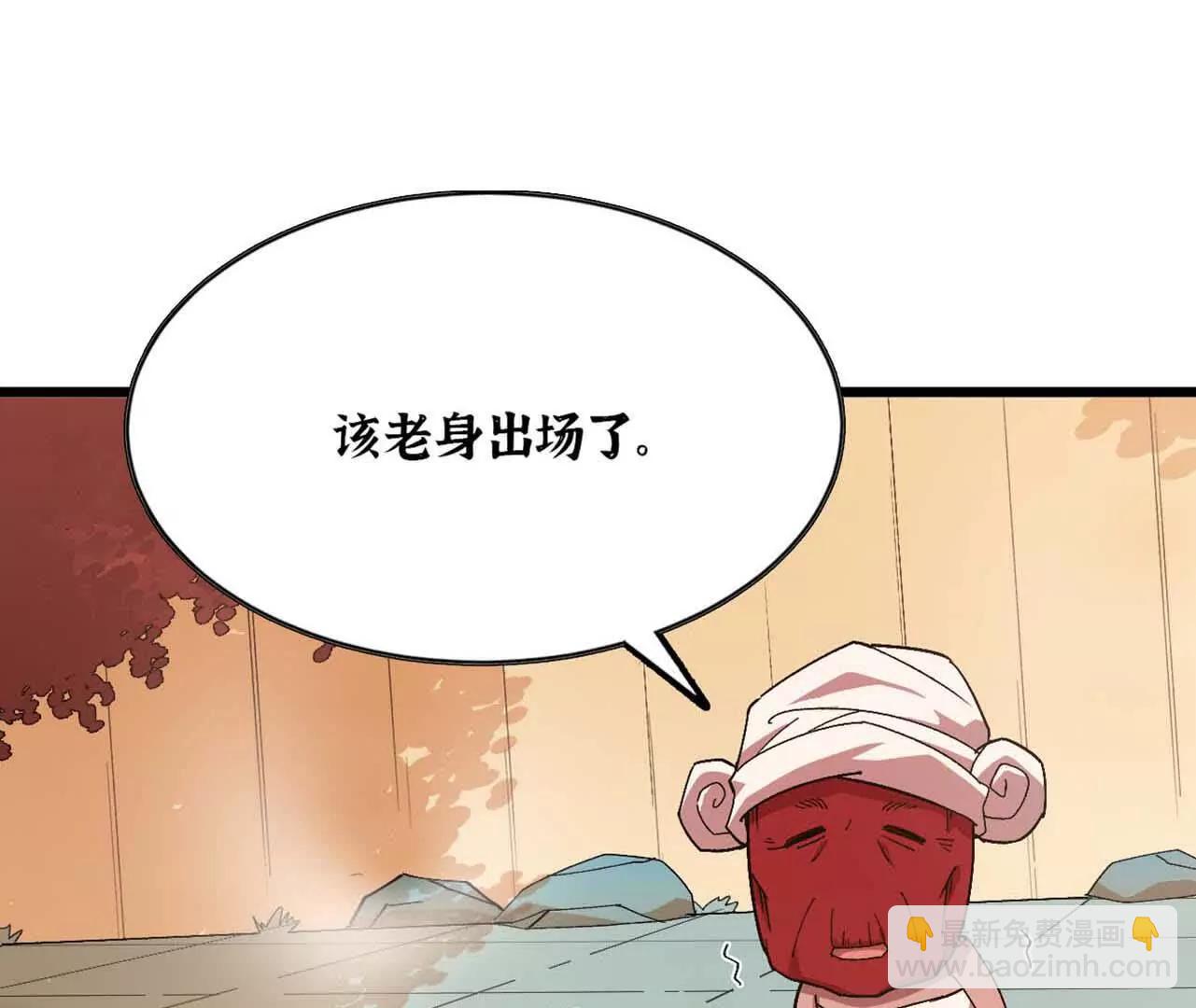 115 差距太大(1/3)-第116话