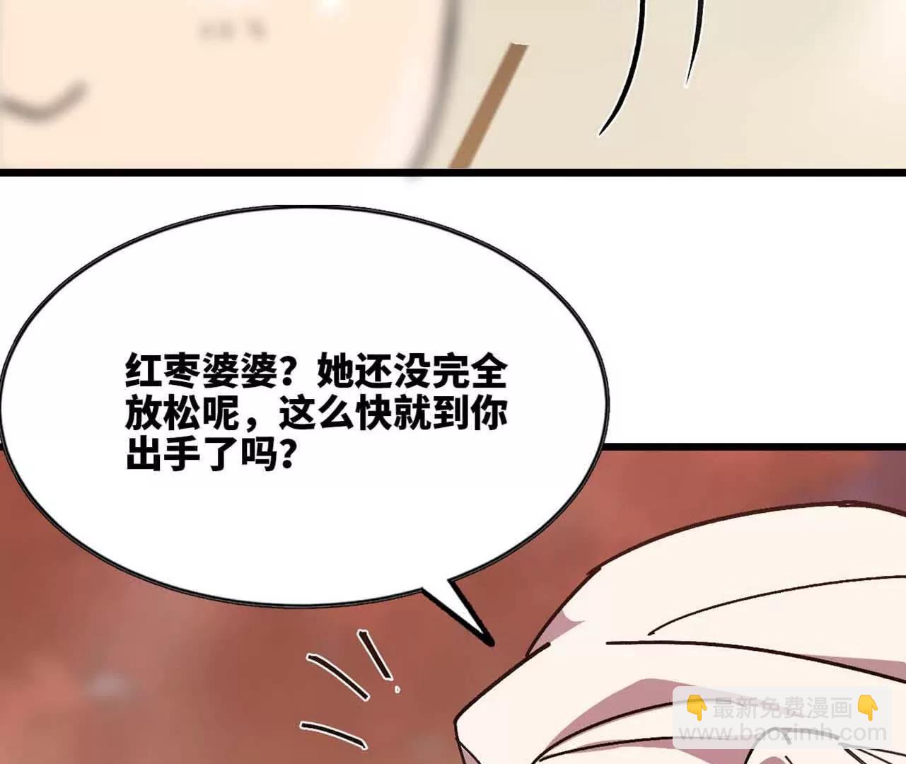 115 差距太大(1/3)-第116话