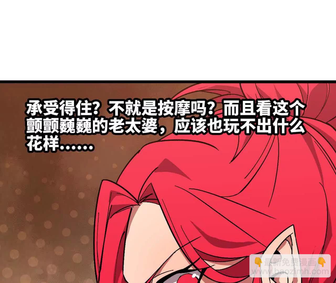 115 差距太大(1/3)-第116话