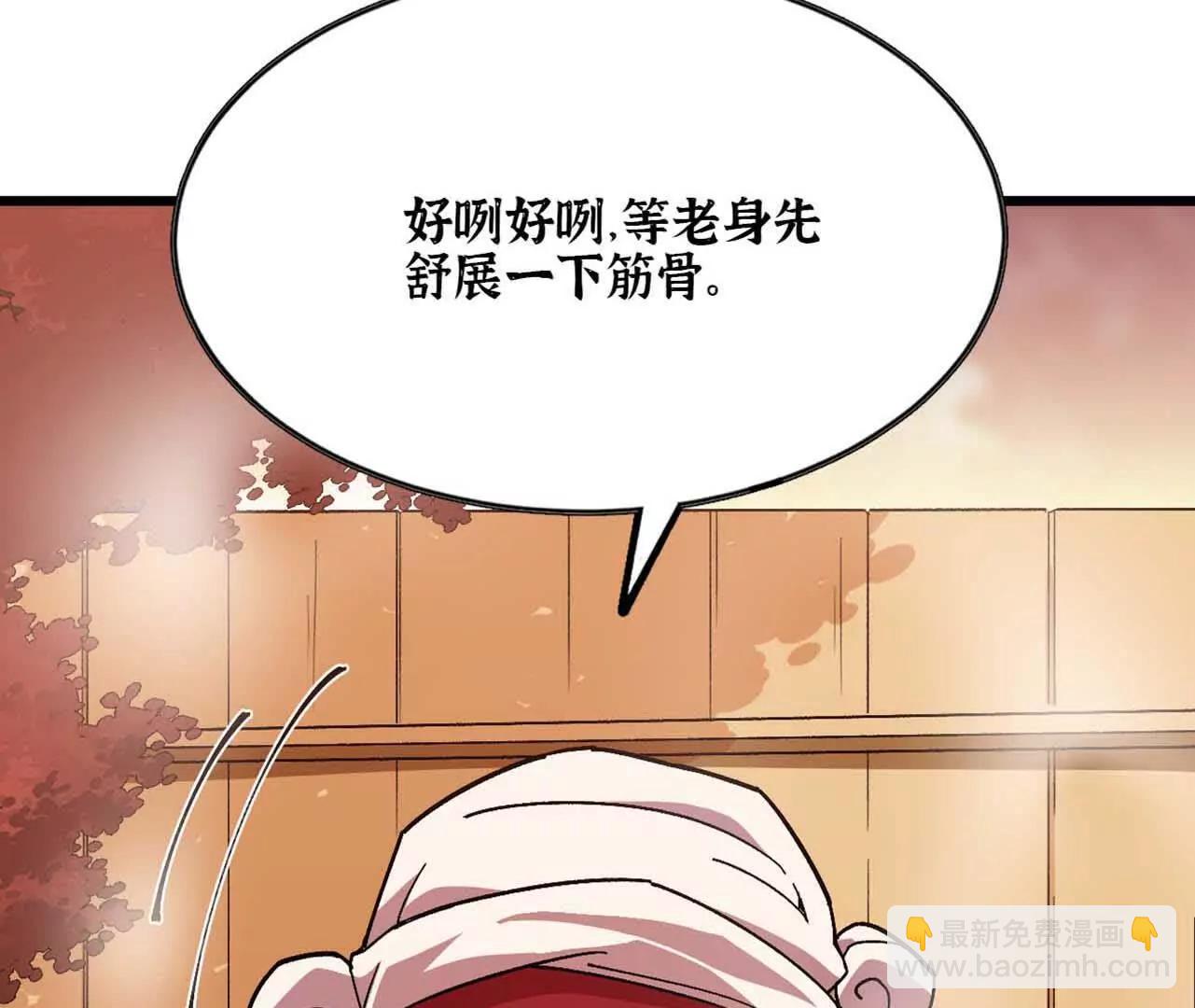 115 差距太大(1/3)-第116话