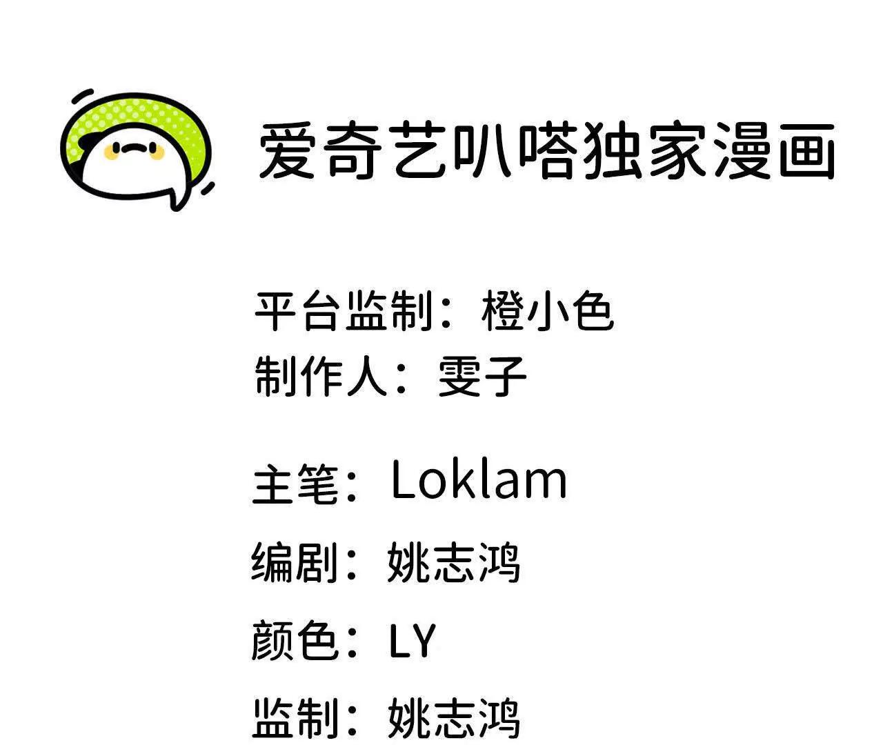 117 待者不爽(1/2)-第118话