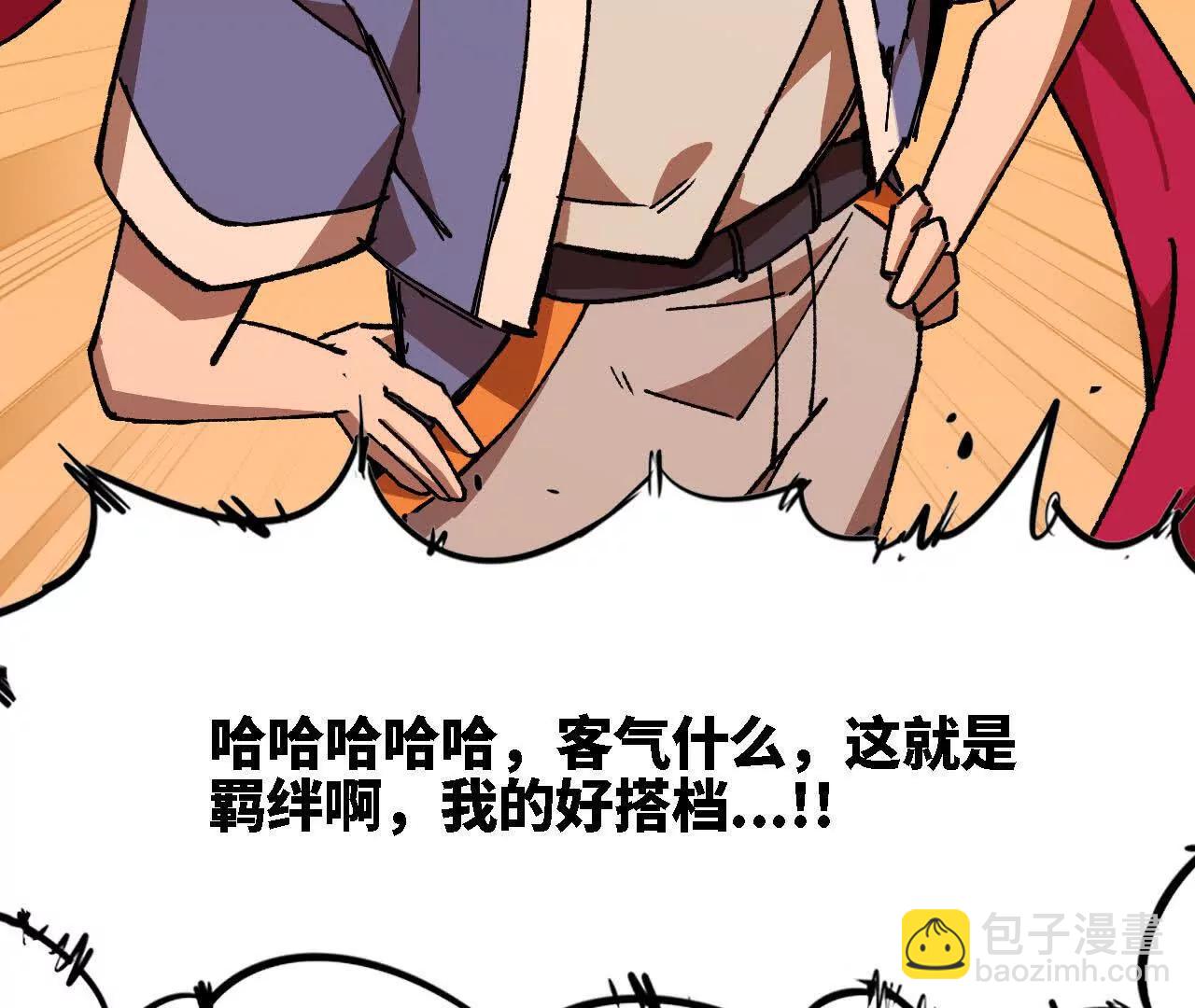 117 待者不爽(1/2)-第118话