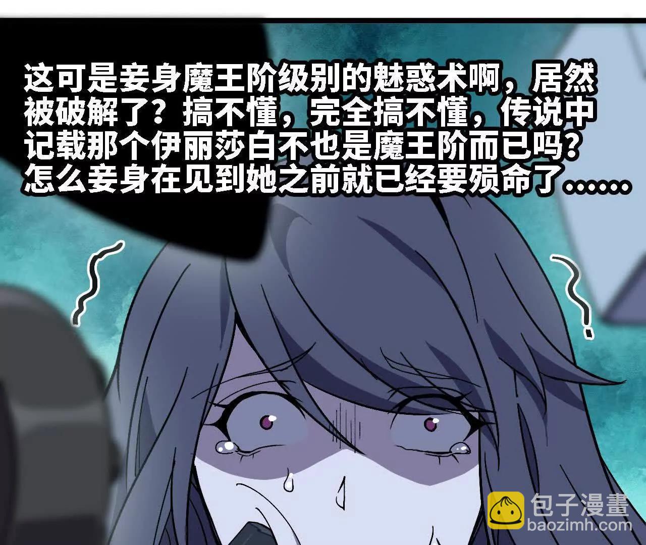 117 待者不爽(1/2)-第118话