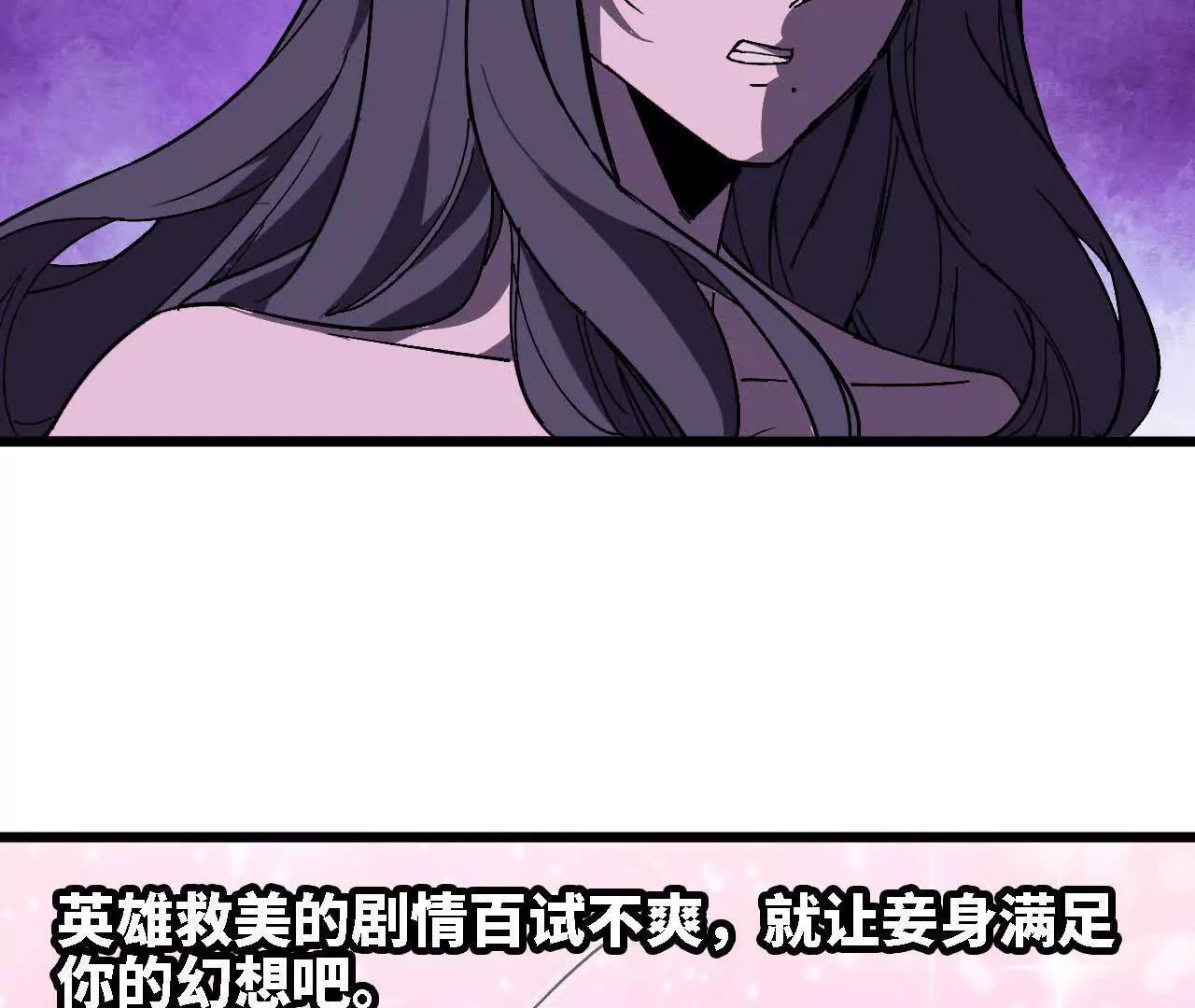 勇者X女魔王 - 117 待者不爽(2/2) - 4