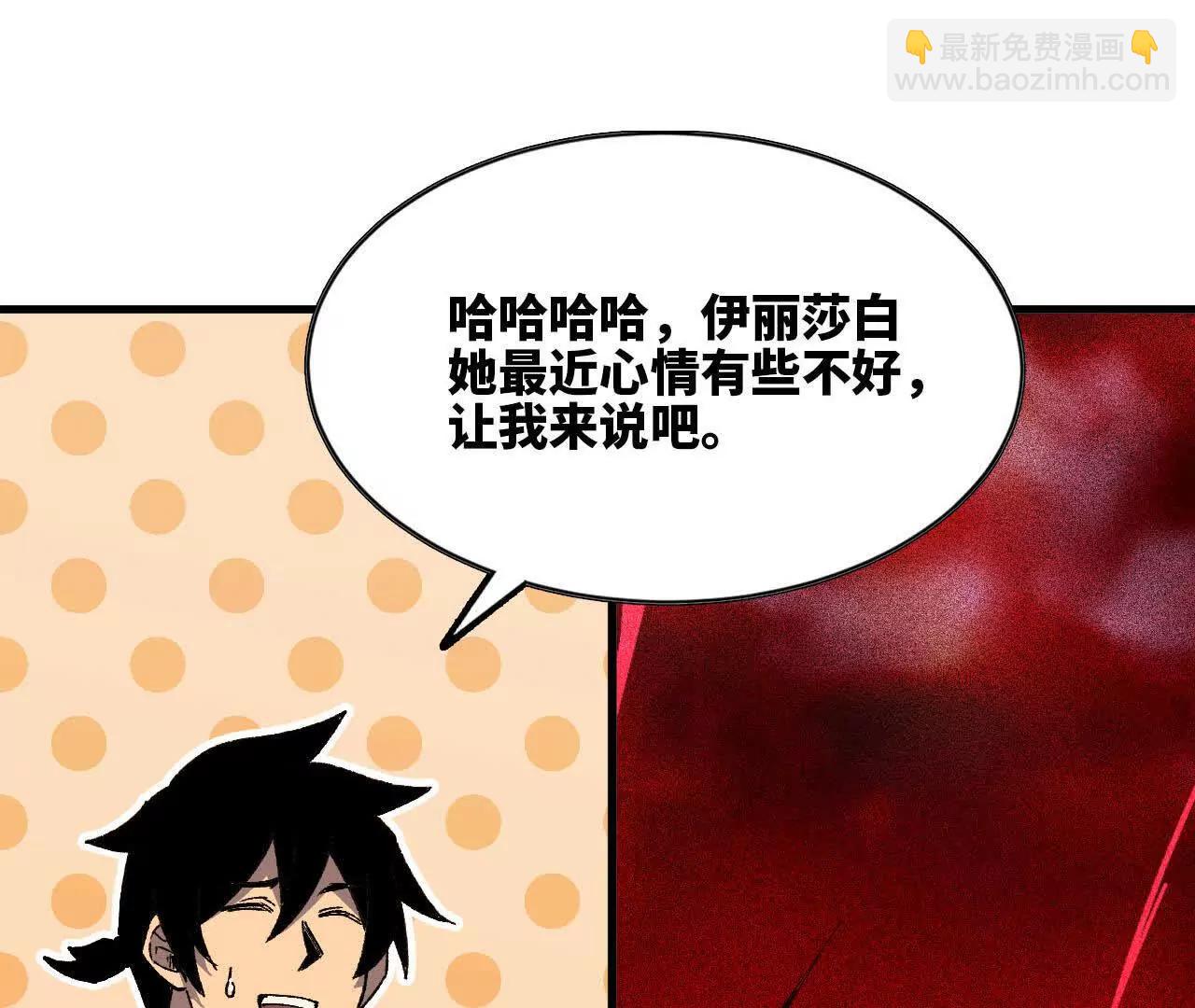 119 挑战(1/3)-第120话