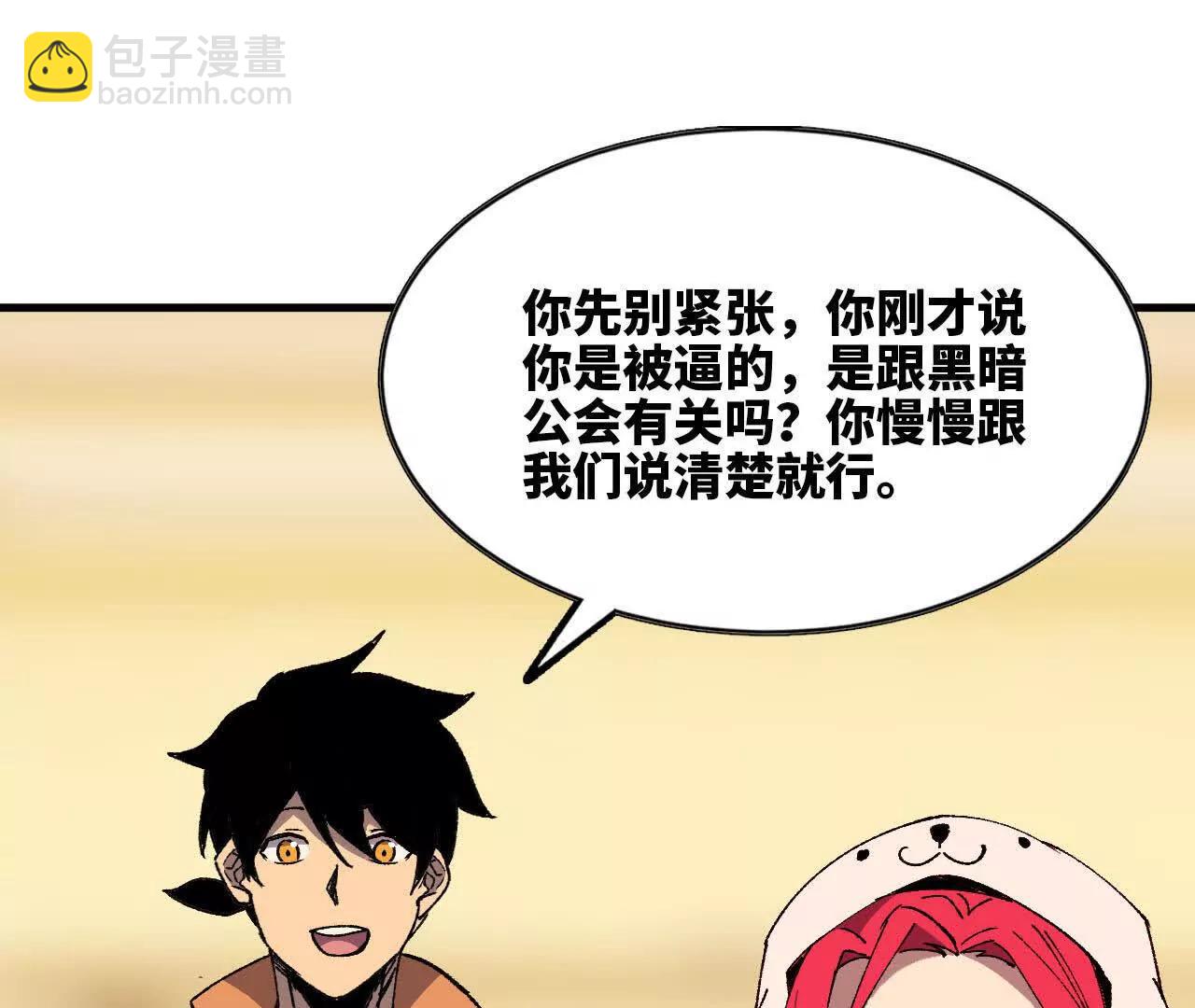 119 挑战(1/3)-第120话