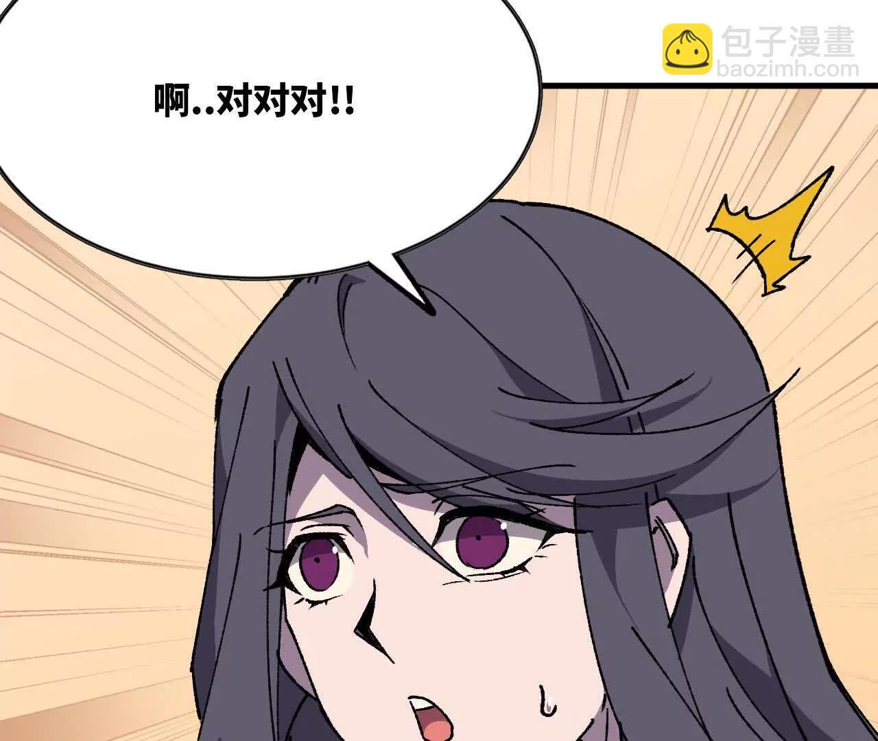 119 挑战(1/3)-第120话