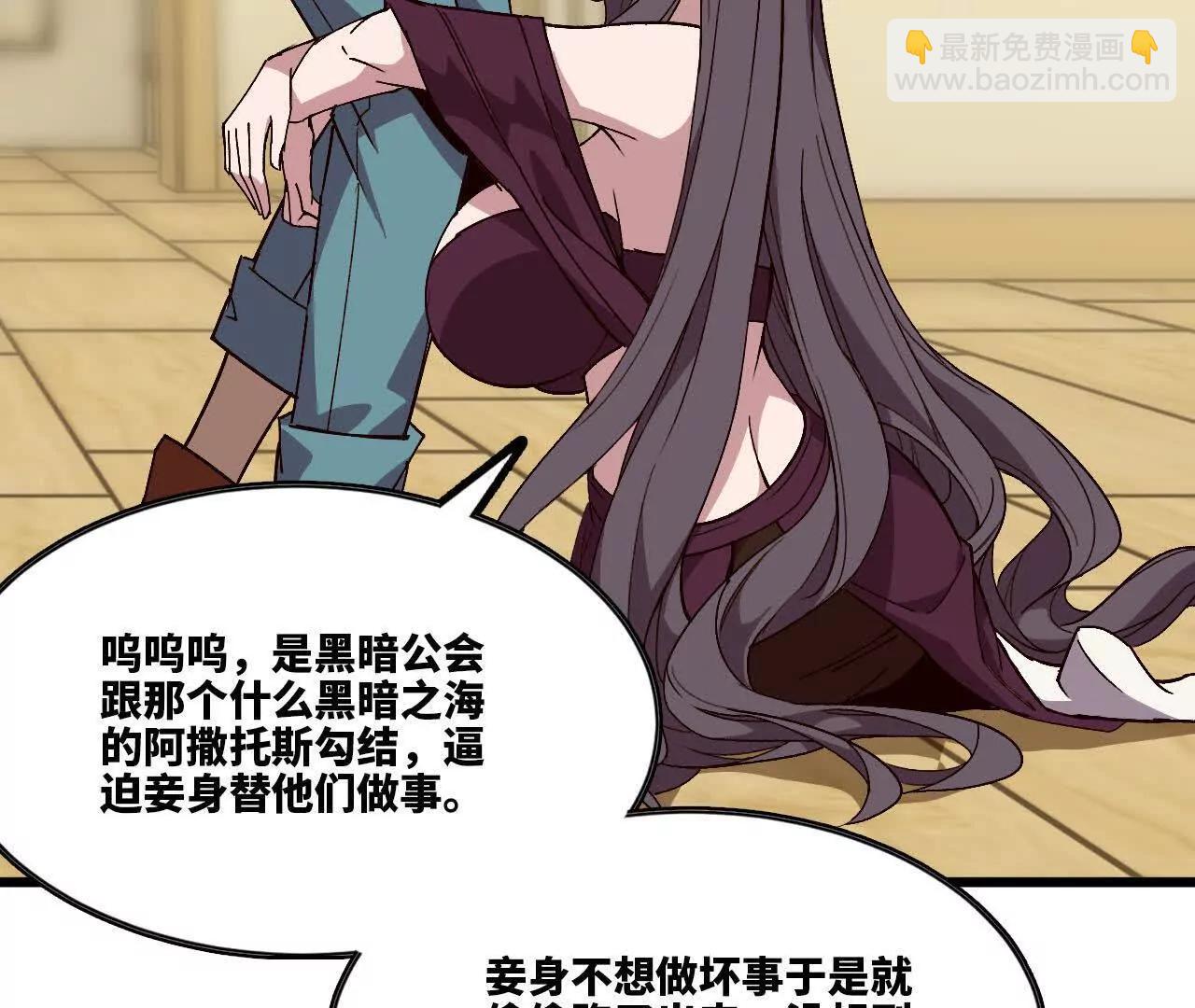 119 挑战(1/3)-第120话