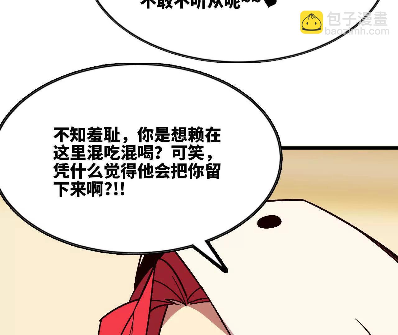 勇者X女魔王 - 119 挑戰(1/3) - 2