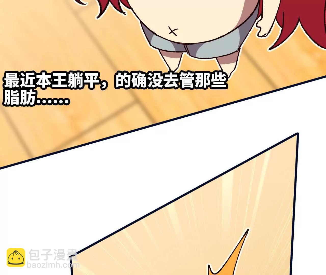 119 挑战(1/3)-第120话