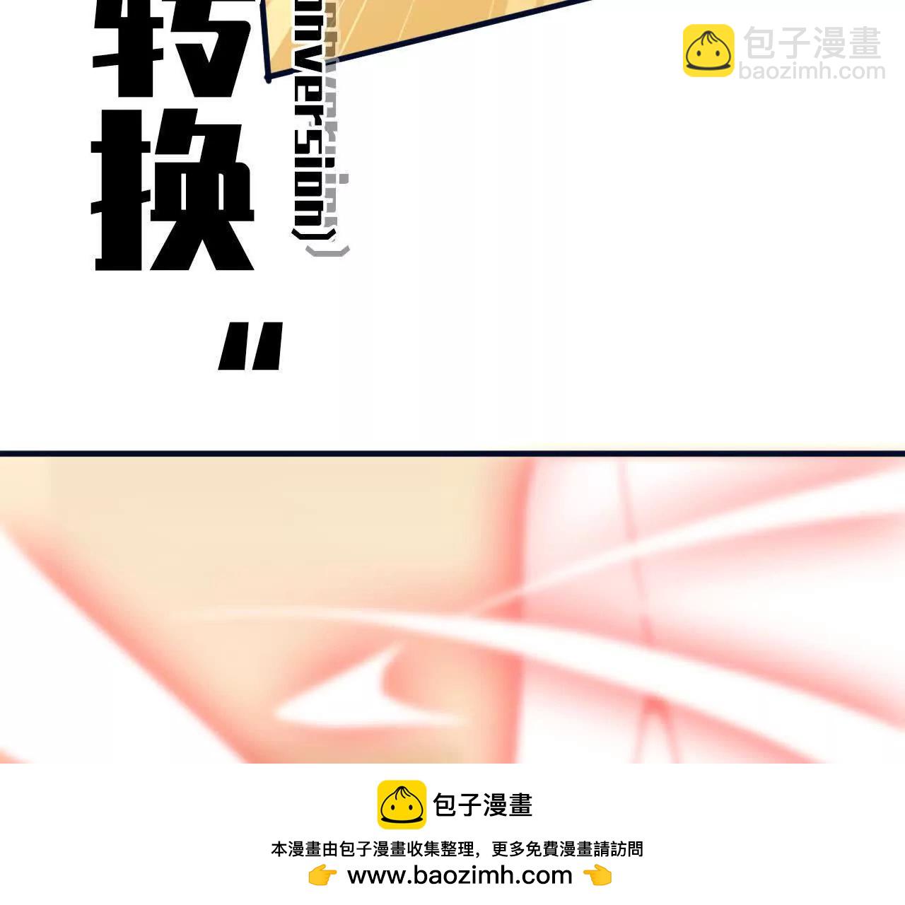 119 挑战(1/3)-第120话