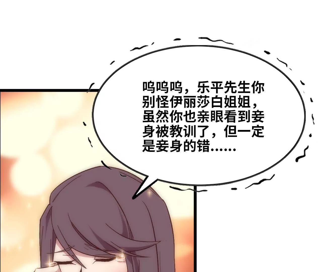 勇者X女魔王 - 119 挑戰(2/3) - 3