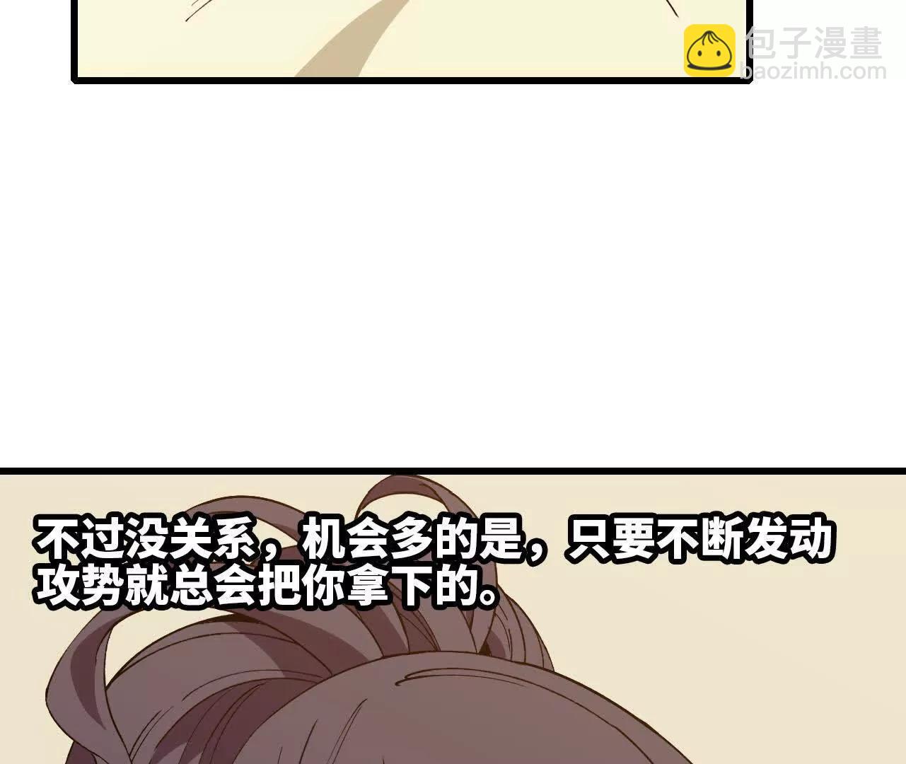 勇者X女魔王 - 121 抗拒從嚴(1/2) - 2
