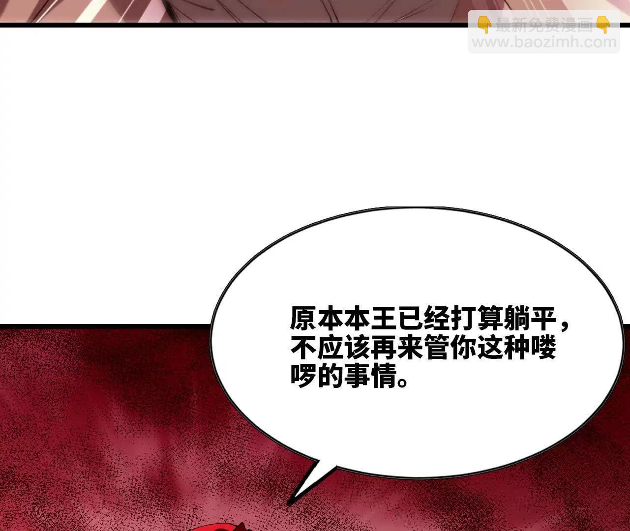 勇者X女魔王 - 121 抗拒從嚴(1/2) - 6