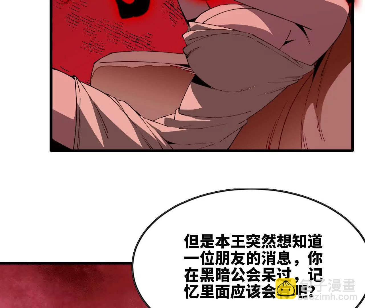 勇者X女魔王 - 121 抗拒從嚴(1/2) - 2