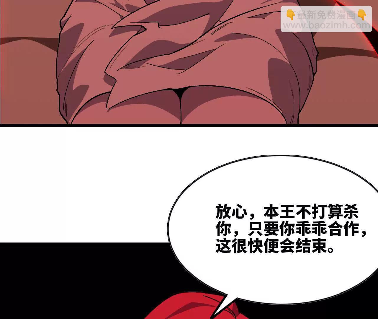 勇者X女魔王 - 121 抗拒從嚴(1/2) - 7