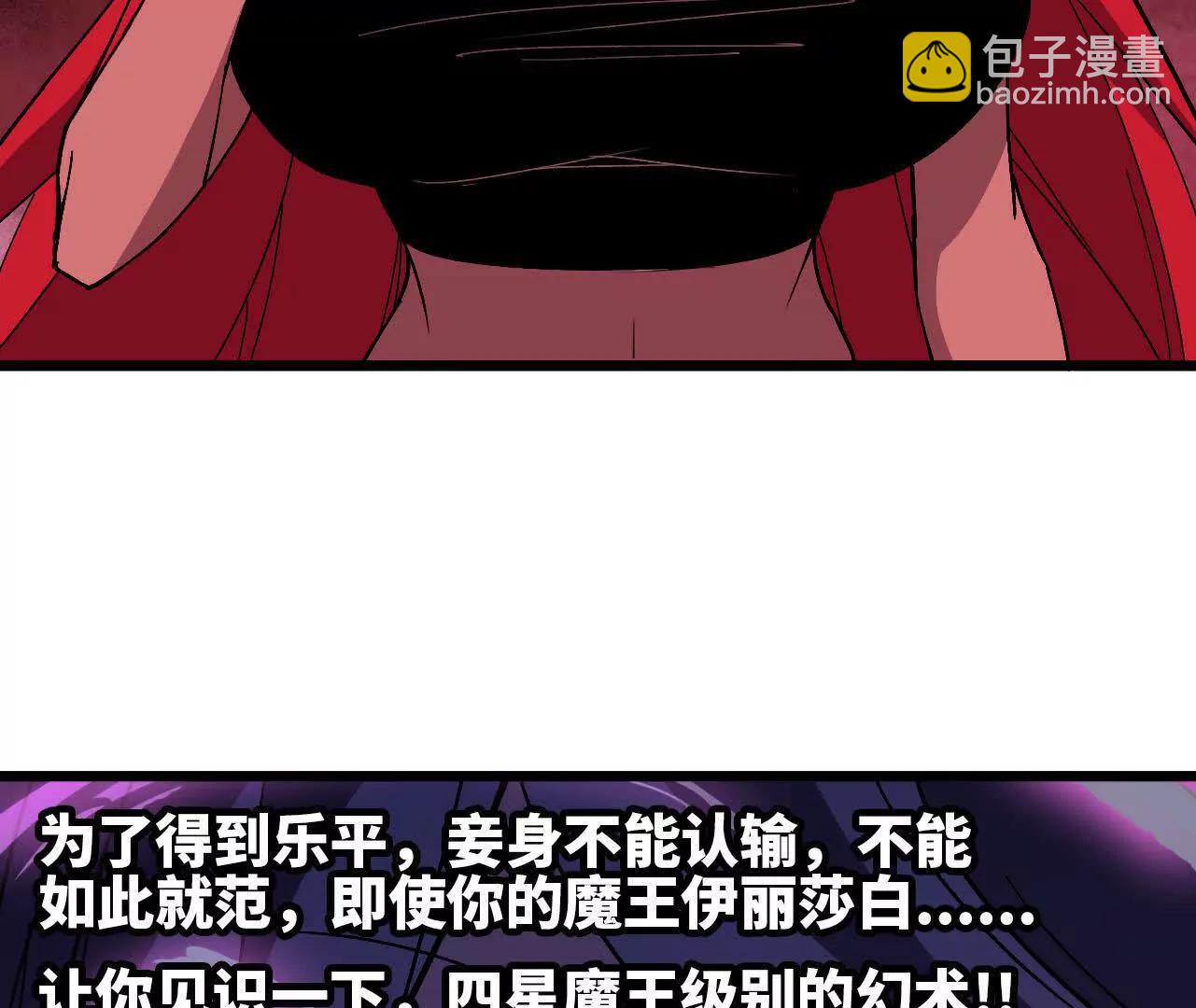 勇者X女魔王 - 121 抗拒從嚴(1/2) - 1