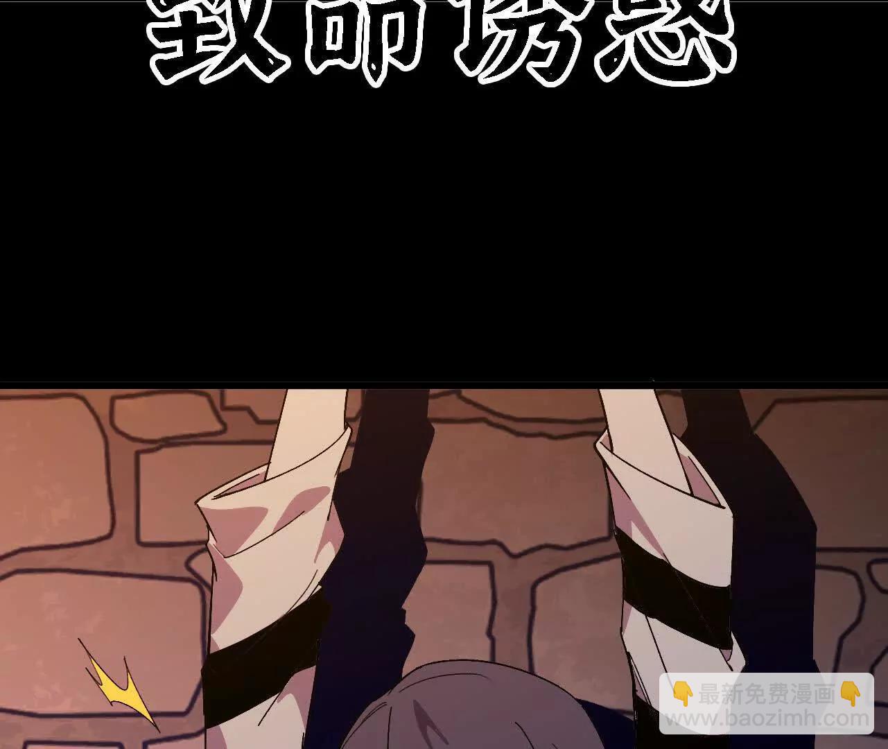 勇者X女魔王 - 121 抗拒從嚴(1/2) - 3