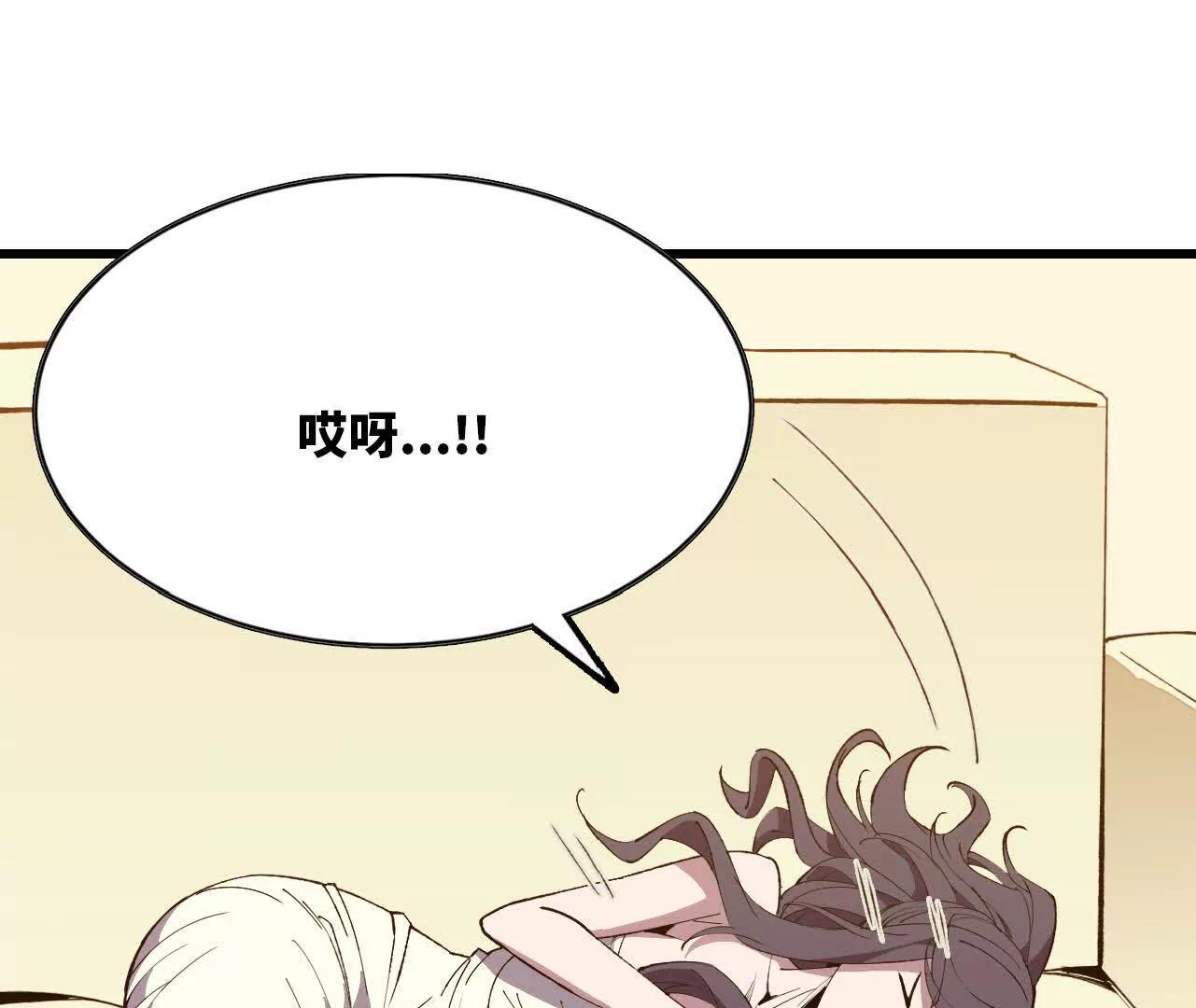 勇者X女魔王 - 121 抗拒從嚴(1/2) - 3