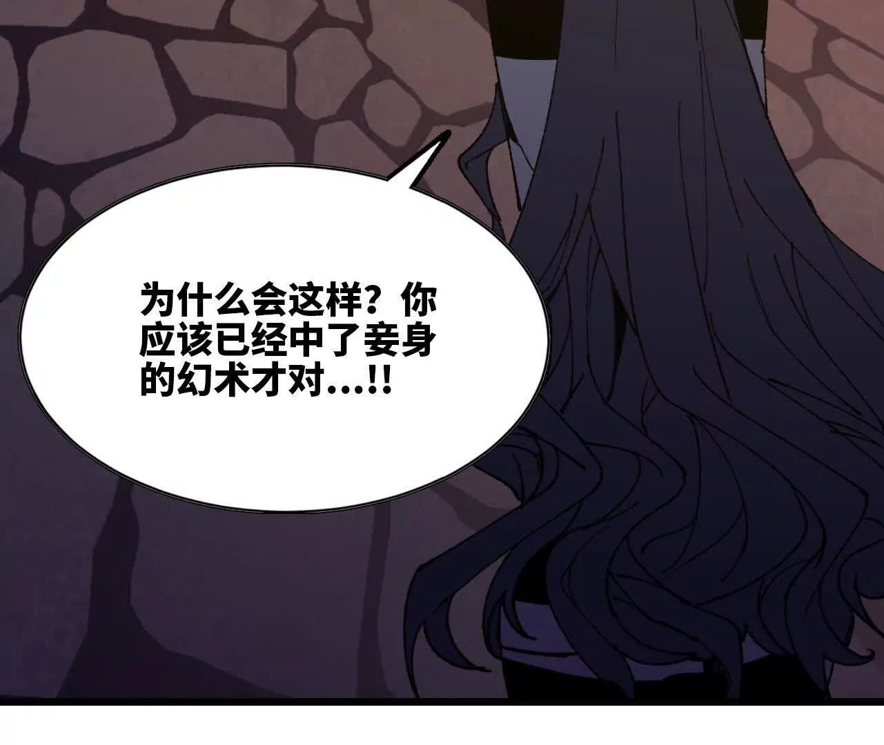 勇者X女魔王 - 121 抗拒從嚴(1/2) - 2